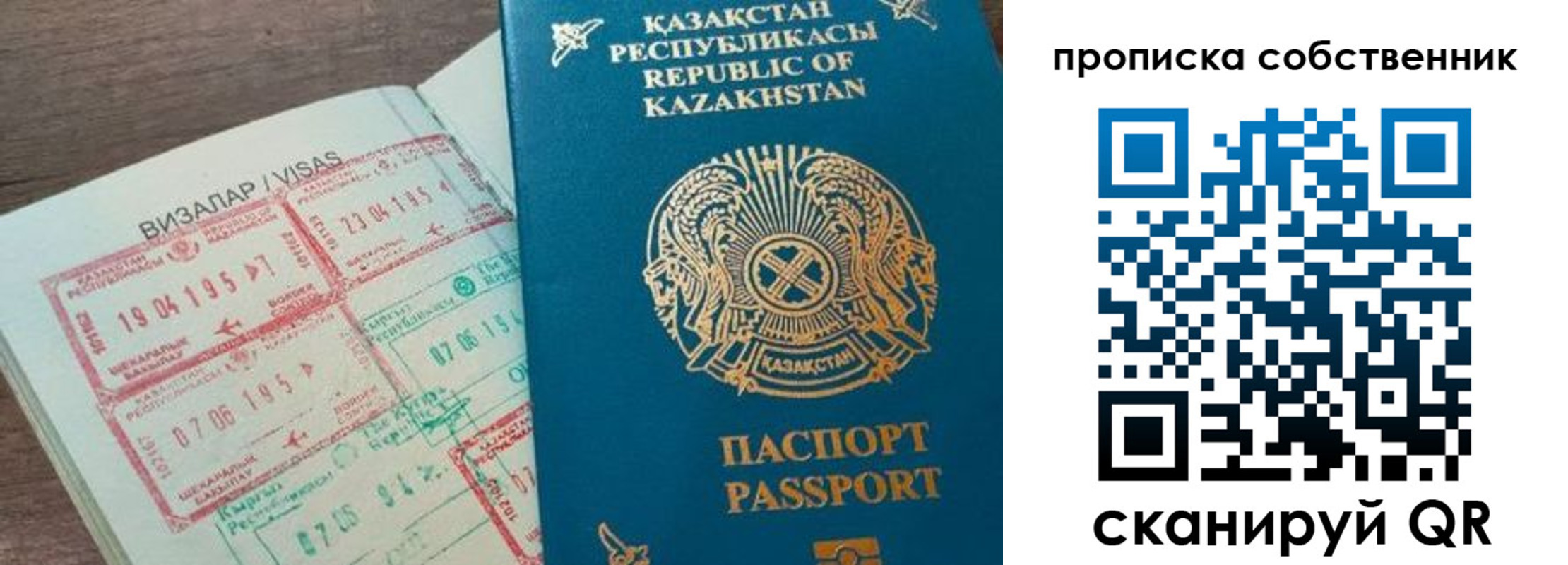 прописка ребенка в Ишимбае