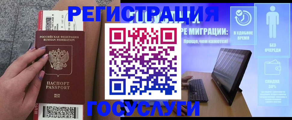 прописка для школы в Ишимбае