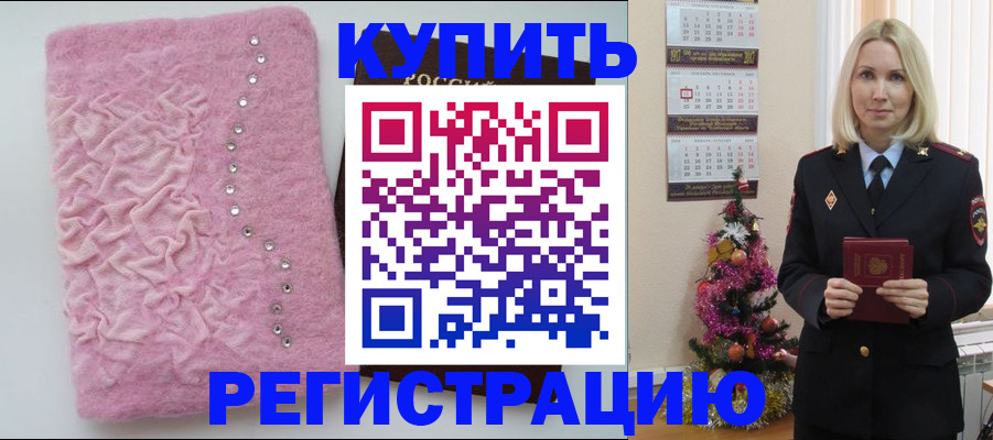 временная регистрация в квартире в Ишимбае