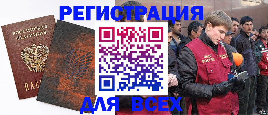 прописка для кредита в Ишимбае